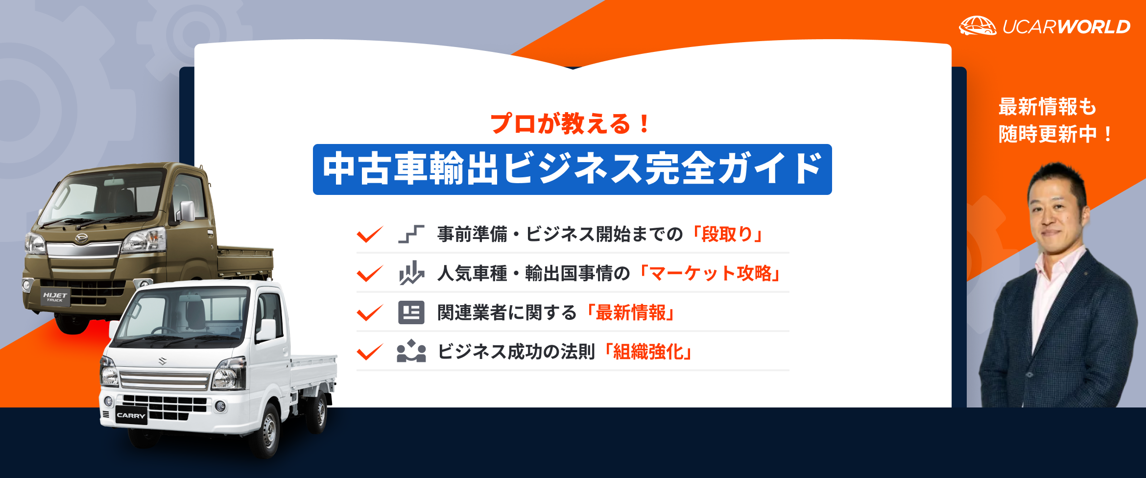 無料ガイドブック