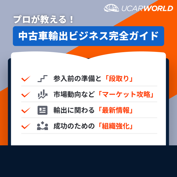 無料ガイドブック